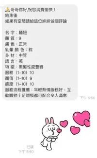 桃園定點茶-騷妞