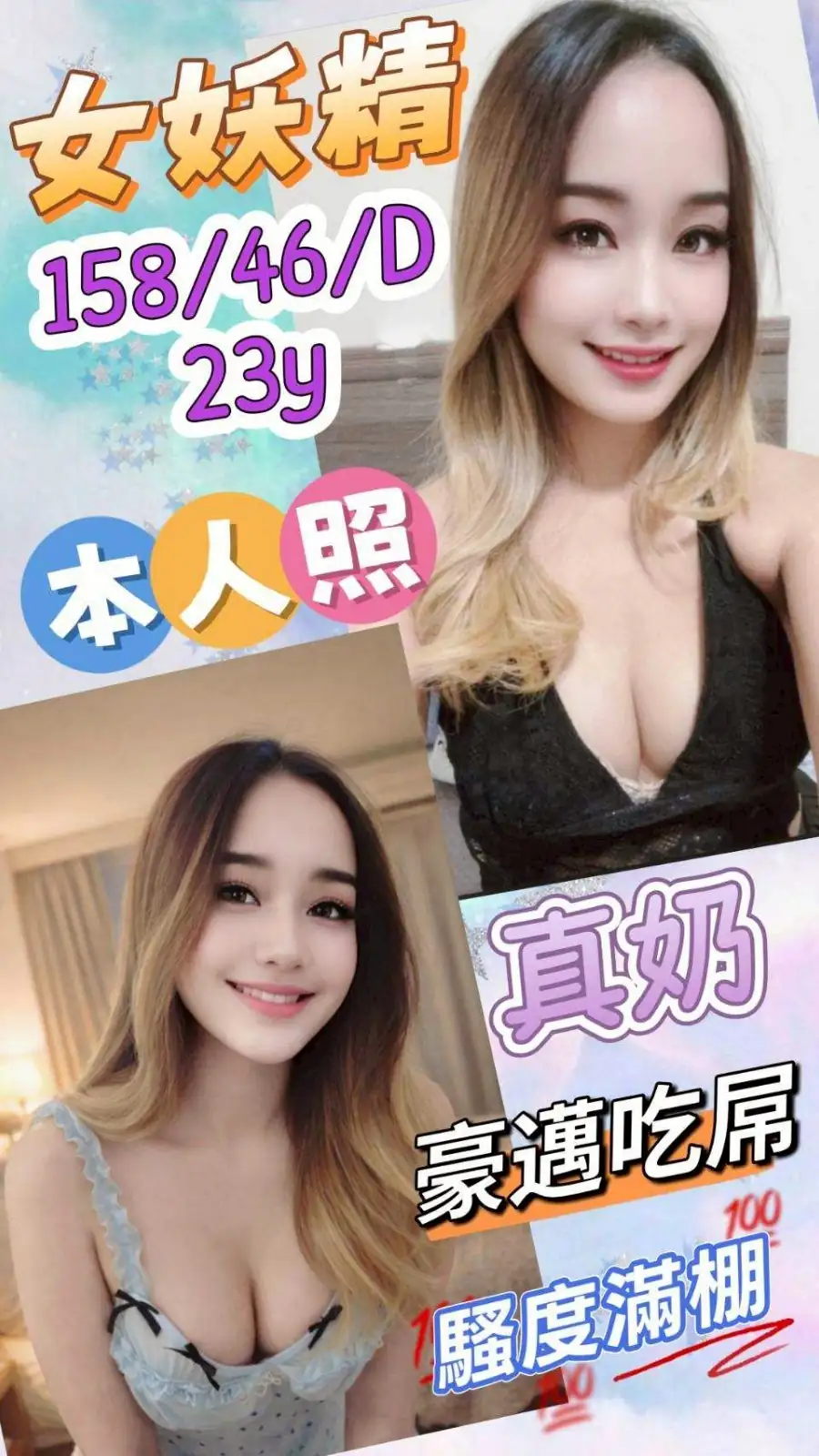 雲林定點茶-女妖精 雲林定點茶-女妖精