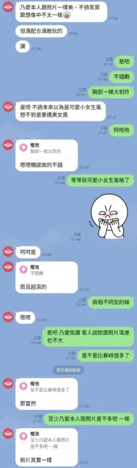 台北外送茶-美竹乃愛