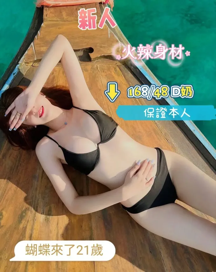 台南定點茶-蝴蝶來了