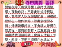 嘉義定點茶-寺田美貴