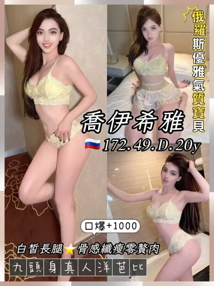 桃園定點茶-喬伊希雅