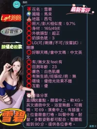 台中定點茶-雪碧