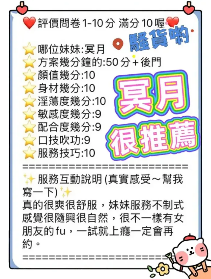 台中定點茶-冥月