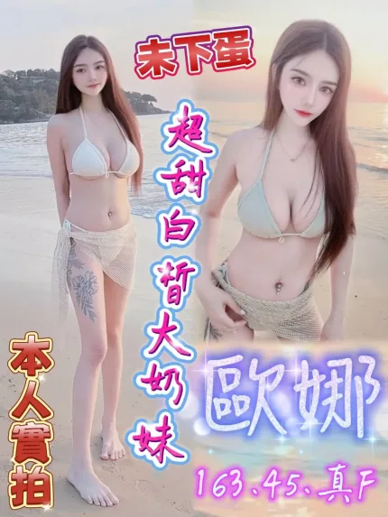 台中定點茶-歐娜