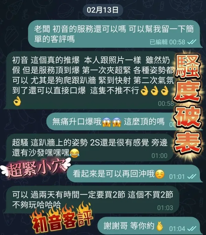 嘉義定點茶-初音