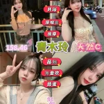 桃園定點茶-青木玲