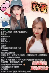 桃園定點茶-許薇