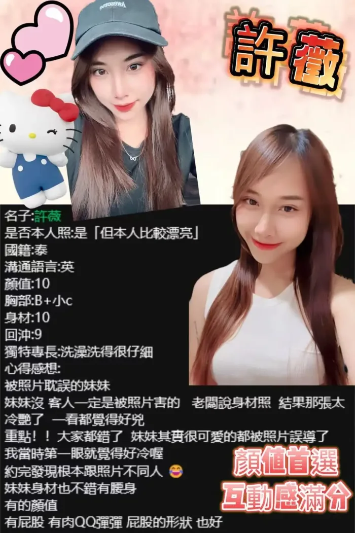 桃園定點茶-許薇