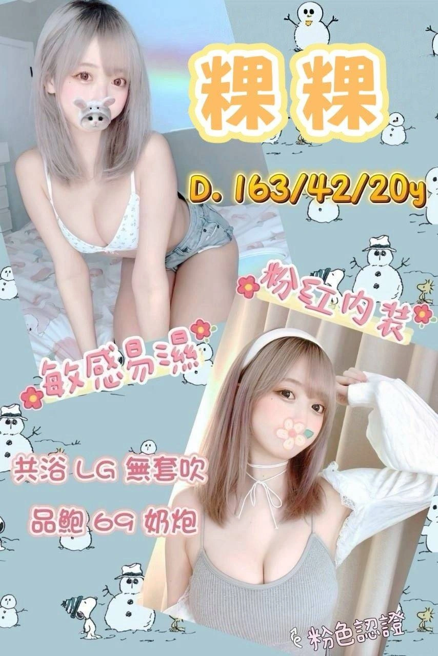 台南外送茶-粿粿