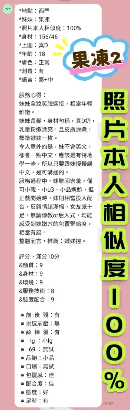 台北定點茶-果凍