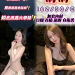 新竹定點茶-悄悄