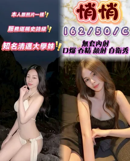 新竹定點茶-悄悄