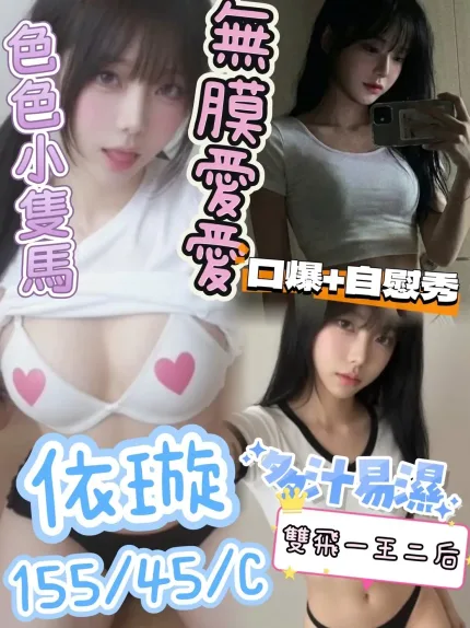 台中定點茶-依璇