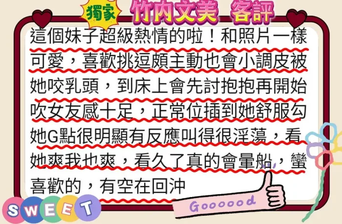 桃園定點茶-竹内文美