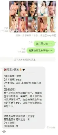 新竹定點茶-蘭茵