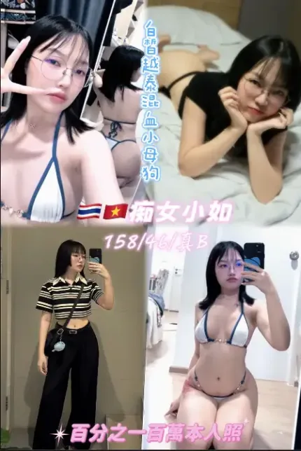 桃園定點茶-癡女小如