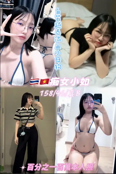 桃園定點茶-癡女小如 桃園定點茶-癡女小如