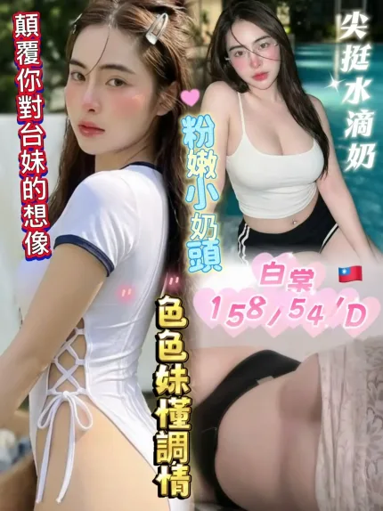 高雄外送茶-白棠