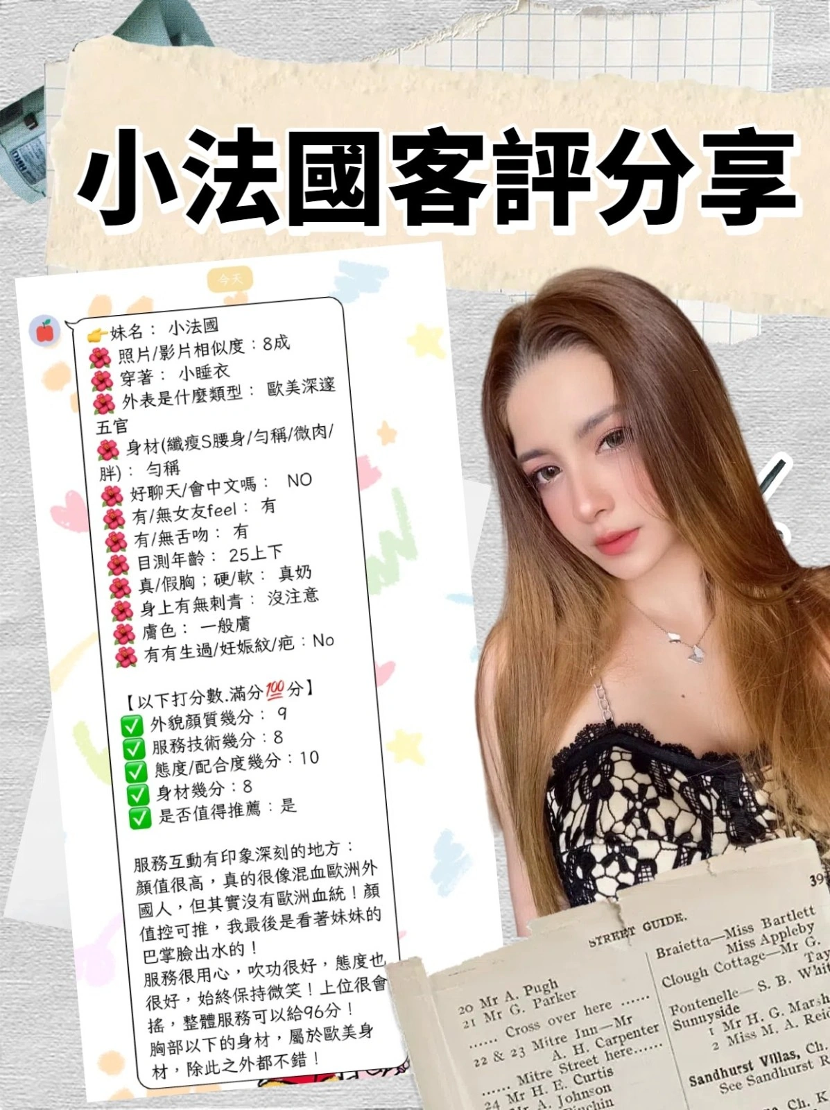 台北定點茶-小法國:圖片 13