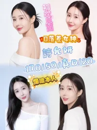 台中定點茶-詩允妍