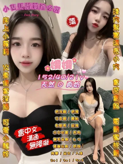 桃園定點茶-姍姍