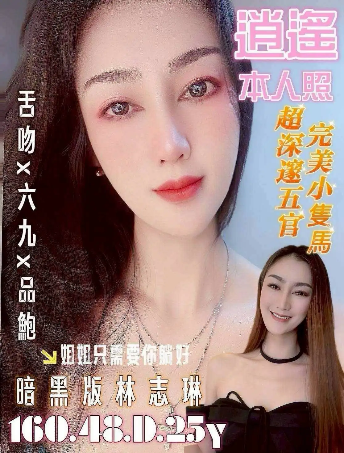 台南定點茶-逍遙 台南定點茶-逍遙