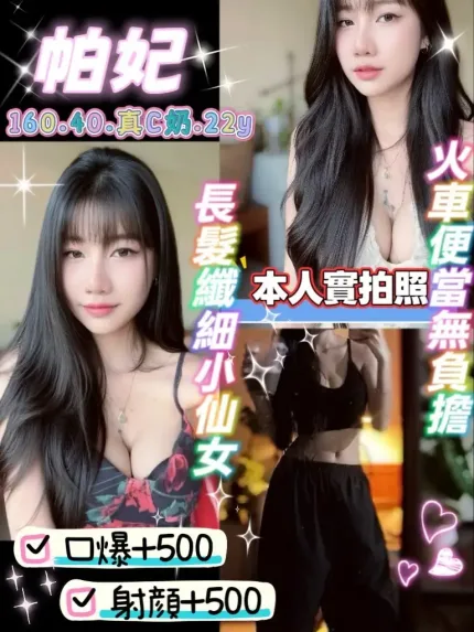 桃園定點茶-帕妃