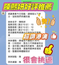 新竹定點茶-陳熙妍