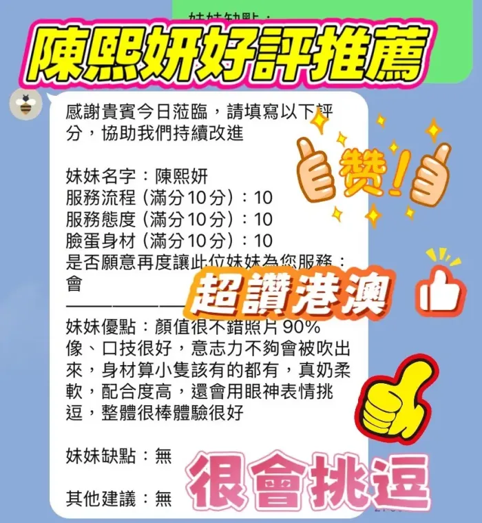 新竹定點茶-陳熙妍