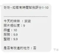 桃園定點茶-蛋塔