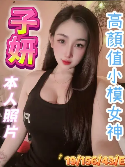 台中定點茶-子妍