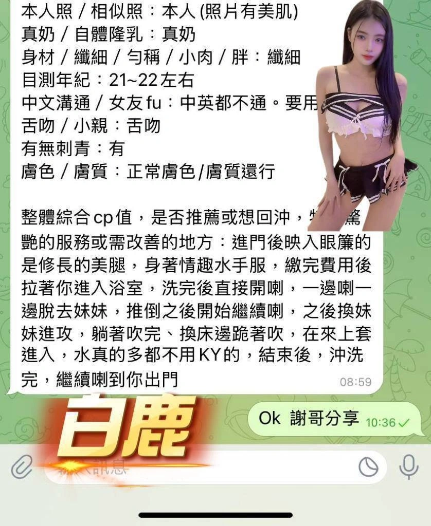 高雄定點茶-白鹿:圖片 8