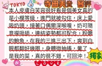 新竹定點茶-寺田美貴