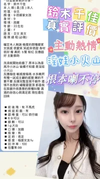 台北定點茶-鈴木千佳.