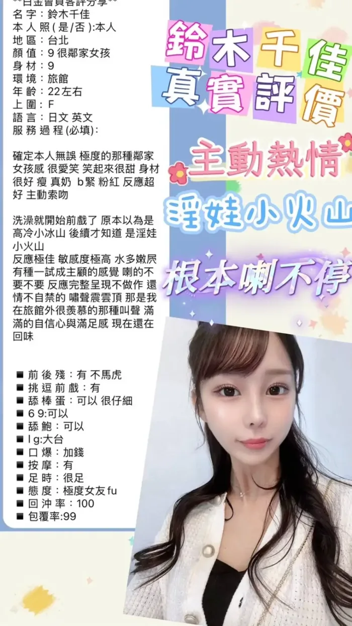 台北定點茶-鈴木千佳.