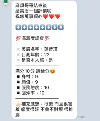 桃園定點茶-蓮昔瑾