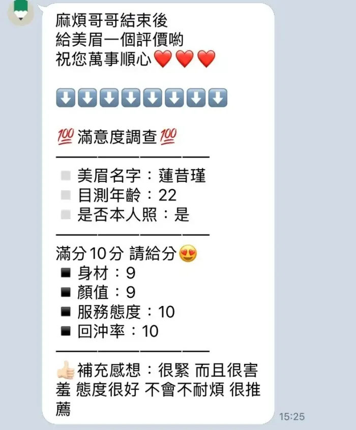 桃園定點茶-蓮昔瑾