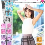 台中外送茶-彤兒