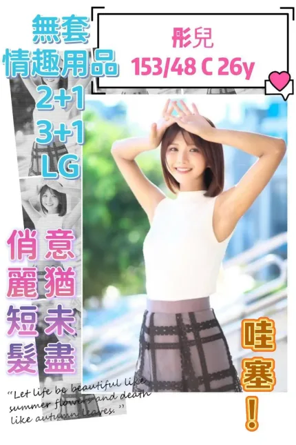 台中外送茶-彤兒