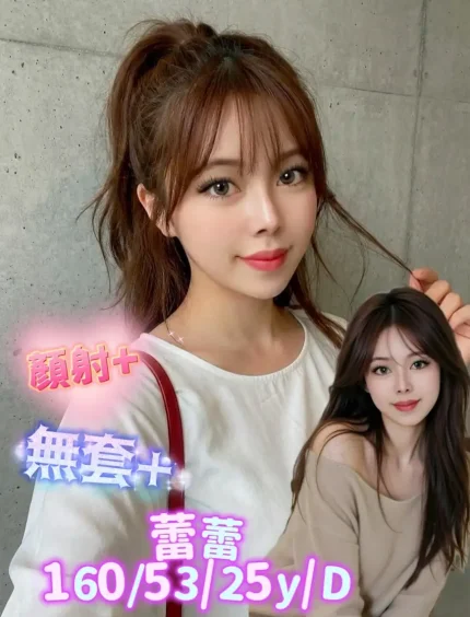 台南定點茶-蕾蕾