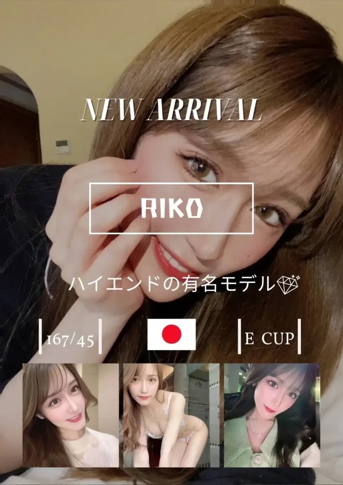 台中外送茶-RIKO