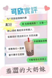 台中定點茶-可欣