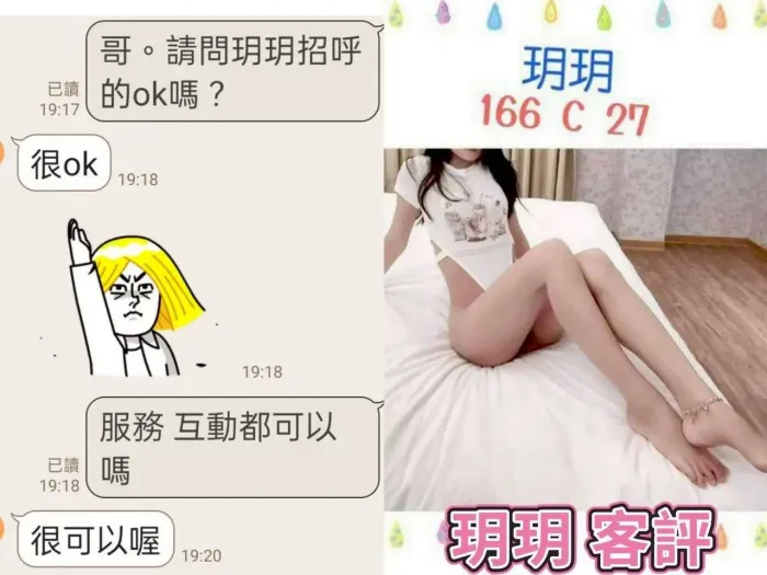 台北定點茶-玥玥