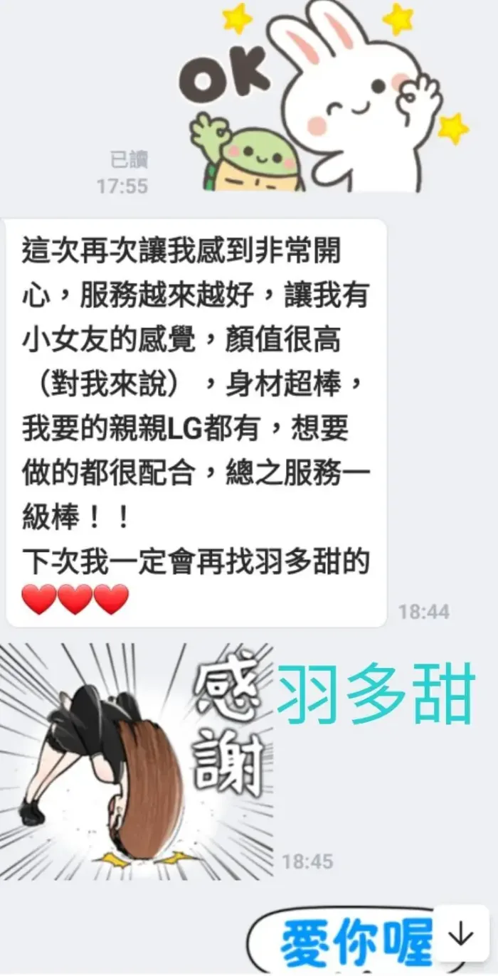 台南定點茶-羽多甜