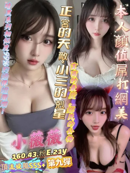 高雄定點茶-小薇薇