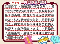 新竹外送茶-川田淳美