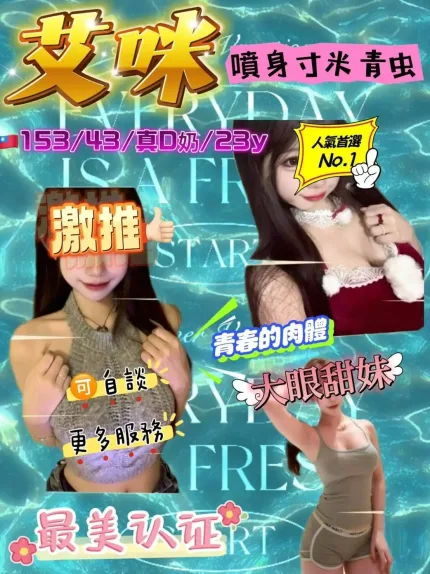 台中定點茶-艾咪