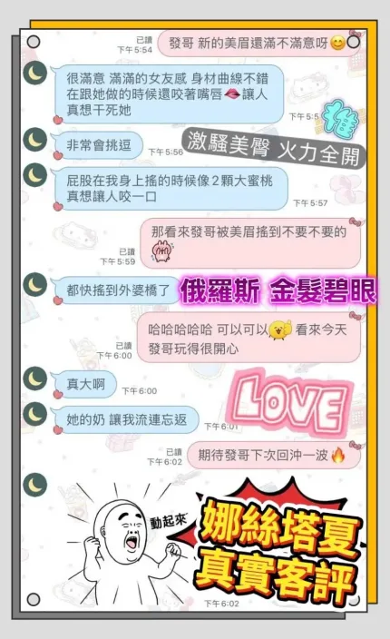 桃園定點茶-娜絲塔夏