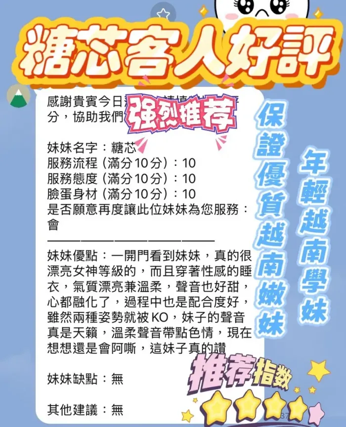 新竹定點茶-糖芯